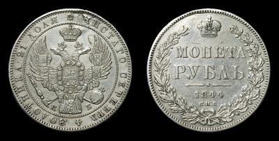Рубль 1844 года, СПБ КБ