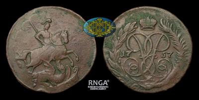 2 Копейки 1757 года. Перечекан из копейки 1755-1757 годов