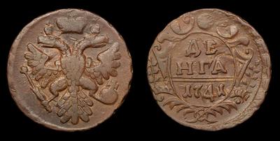 Денга 1741 года