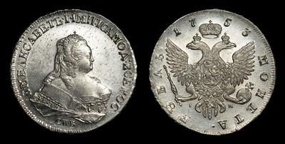 Рубль 1753 года, СПБ IM