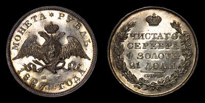 Рубль 1827 года, СПБ НГ