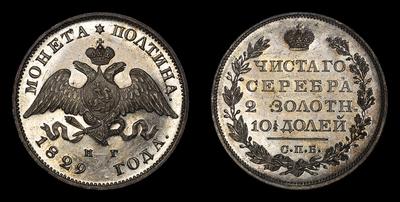 Полтина 1829 года, СПБ НГ