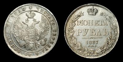 Рубль 1837 года, СПБ НГ