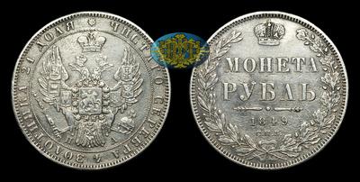 Рубль 1849 года, СПБ ПА