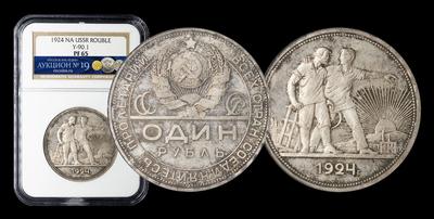 Рубль 1924 года, ПЛ