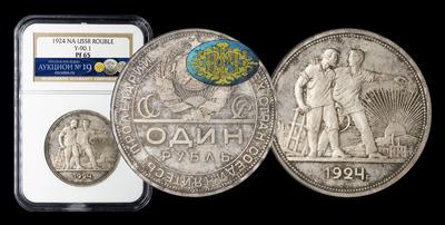 Рубль 1924 года, ПЛ