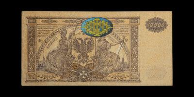 10 000 Рублей 1919 года