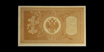 Рубль 1898 года