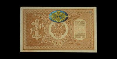 Рубль 1898 года