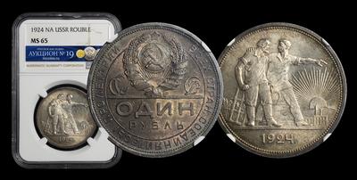 Рубль 1924 года, ПЛ