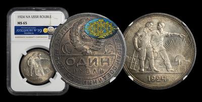 Рубль 1924 года, ПЛ