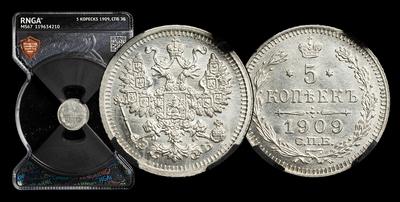 5 Копеек 1909 года, СПБ ЭБ