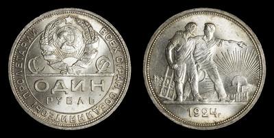 Рубль 1924 года, ПЛ