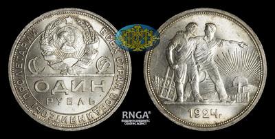 Рубль 1924 года, ПЛ