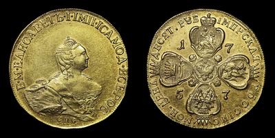 10 рублей 1757 года, СПБ BS