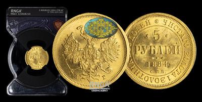 5 Рублей 1884 года, СПБ АГ