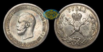 Рубль 1896 года, АГ. 