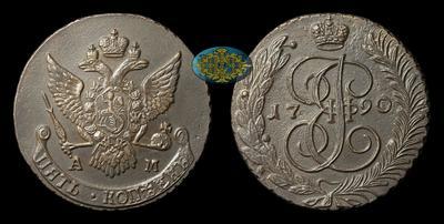 5 Копеек 1790 года, АМ