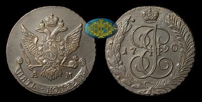 5 Копеек 1790 года, АМ