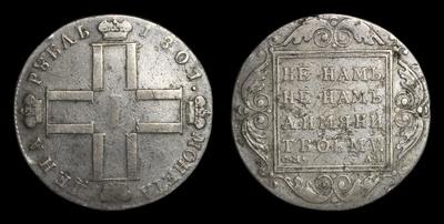 Рубль 1801 года, СМ АИ