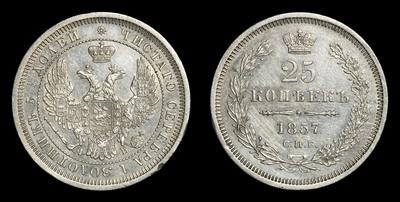 25 Копеек 1857 года, СПБ ФБ