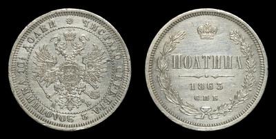 Полтина 1863 года, СПБ АБ