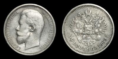 50 Копеек 1909 года, ЭБ