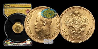 10 рублей 1898 года, АГ