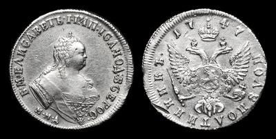 Полуполтинник 1747 года, ММД