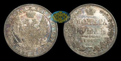 Рубль 1849 года, СПБ ПА