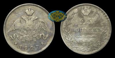 25 Копеек 1827 года, СПБ НГ
