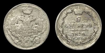 5 Копеек 1838 года, СПБ НГ