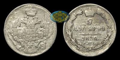 5 Копеек 1838 года, СПБ НГ