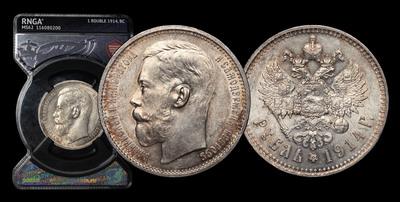 Рубль 1914 года, ВС