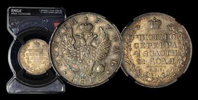 Рубль 1818 года, СПБ ПС