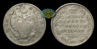 Полтина 1821 года, СПБ ПД