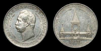 Рубль 1898 года, АГ, 