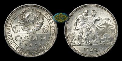 Рубль 1924 года, ПЛ