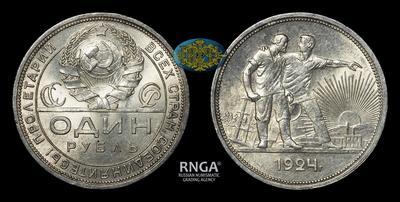 Рубль 1924 года, ПЛ