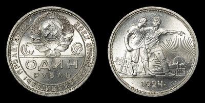 Рубль 1924 года, ПЛ