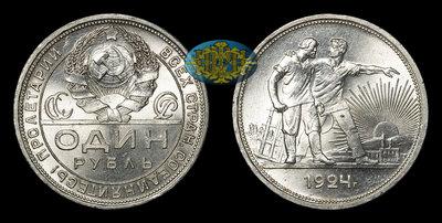 Рубль 1924 года, ПЛ