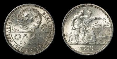 Рубль 1924 года, ПЛ