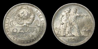 Рубль 1924 года, ПЛ