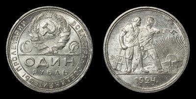 Рубль 1924 года, ПЛ