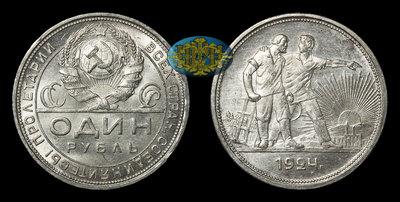 Рубль 1924 года, ПЛ