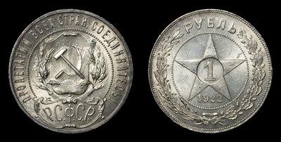 Рубль 1922 года, АГ