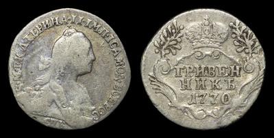 Гривенник 1770 года, СПБ ТI