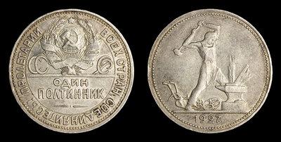 Полтинник 1927 года, ПЛ