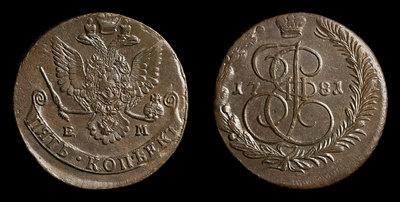 5 Копеек 1781 года, ЕМ