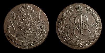 5 Копеек 1779 года, ЕМ